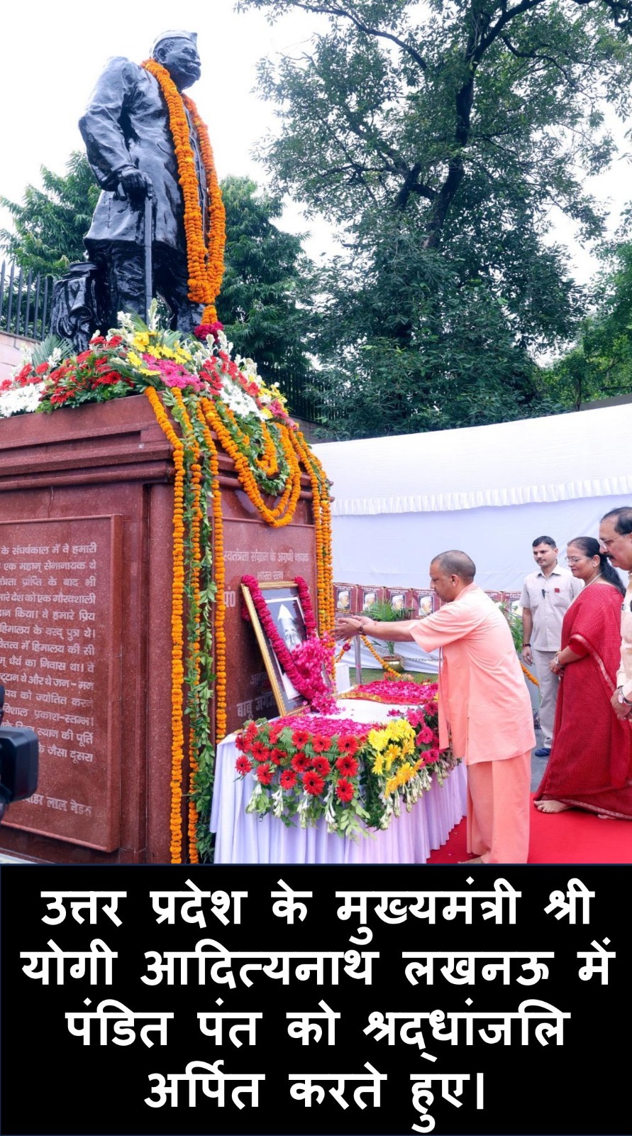 पंडित गोविंद बल्लभ पंत की 65वीं पुण्यतिथि 7 मार्च को